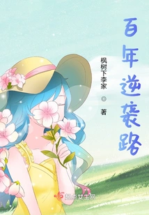 A Century of Counterattack