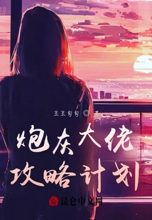 Cannon Fodder Boss Strategy Plan