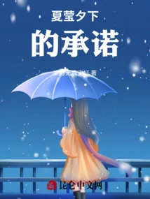 Xia Ying's Promise at Night