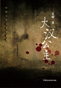 Princess of Han Dynasty (complete Collection)