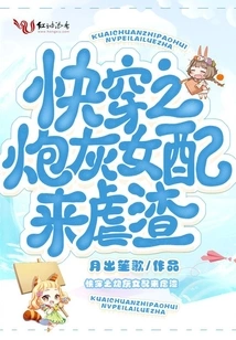 The Cannon Fodder Female Partner in Quick Time Comes to Torture the Scumbag