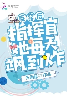 After Wearing the Commander from Behind, She Gets so Sexy Every Day