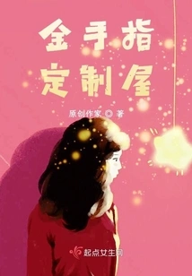 Goldfinger Custom House