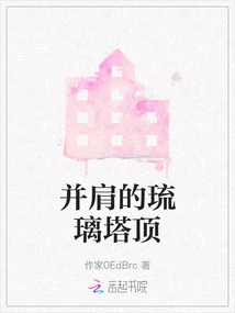 Side by Side Glazed Tower Tops