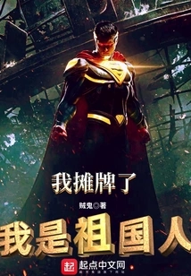 I Show My Cards, I Am a Native of the Motherland!