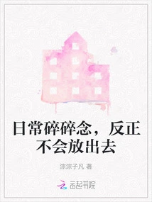 I Think About it Every Day, but I Won't Let it Out Anyway