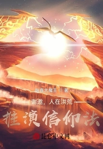 Thank You for the Invitation, I Am in the Wild, Trying to Deduce the Law of Belief!