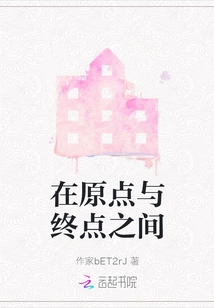 Between Origin and End Point