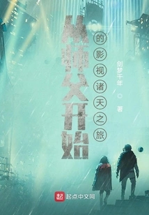 A Journey to the Film and Television Heavens That Started with Master