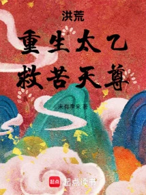 Prehistoric: Rebirth of Taiyi and Rescue of Ku Tianzun