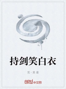 Holding a Sword and Smiling in White Clothes