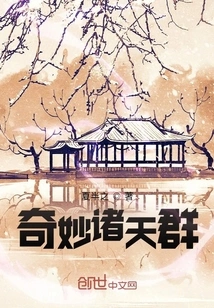 Wonderful Celestial Beings