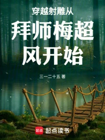 Traveling Through the Condor Shooting Begins with Becoming a Disciple of Mei Chaofeng