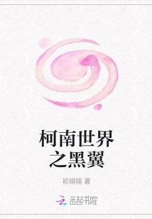 World of Conan: Black Wings