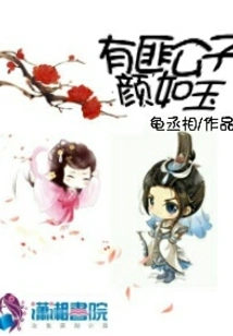 There is a Gangster Named Yan Ruyu