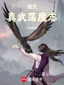 All Heavens: True Martial Arts and Demonic Will