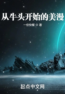 American Comics Starting from the Cow Head