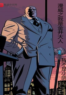 Marvel's I Am Lord Kingpin