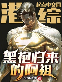 Hong Kong Variety Show: Azu Returns in Black Robe