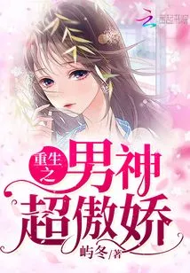 The Reborn Male God is Super Arrogant