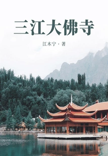 Sanjiang Buddhist Temple