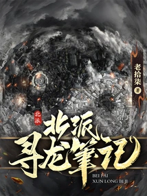 Northern Dragon Hunting Notes