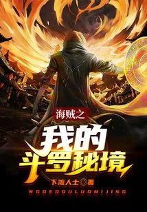 One Piece My Douluo Secret Realm