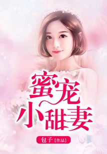 Sweet Little Sweet Wife