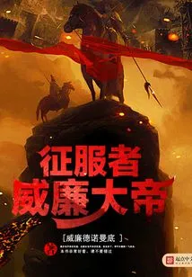 William the Conqueror