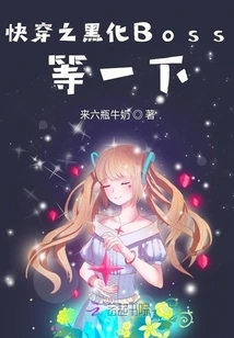 Quick Travel: Blackened Boss, Wait a Minute