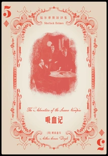 Vampire (old Translation of Sherlock Holmes)