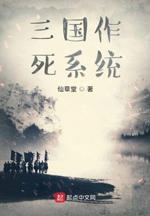 Three Kingdoms: Sword and Horse