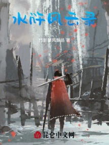 Water Margin Chronicles