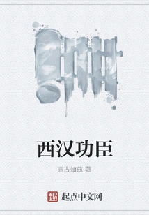 Heroes of the Western Han Dynasty