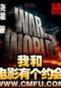 I Have a Date with the Movie