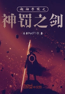 The Sword of Divine Punishment from Super Seminary