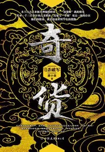 Strange Item 7: Kill Pojun