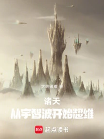 All Heavens: Starting from Uchiha to Super Dimension