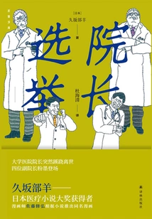 Dean Election (rear Window Library)