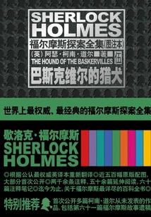 The Complete Works of Sherlock Holmes (illustrated Edition) 5 the Hound of the Baskervilles