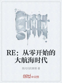 Re: the Age of Discovery from Scratch