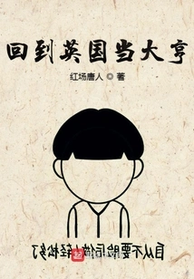 Return to England and Become a Tycoon