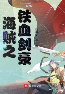 Pirate's Iron-blooded Swordsman