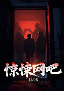 Thriller Internet Cafe