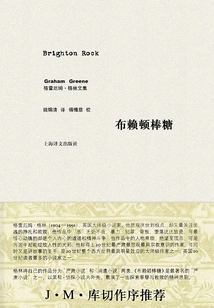 Brighton Lollipop (original Movie of the Same Name)