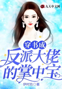 Wear Books and Become the Villain's Treasure Trove