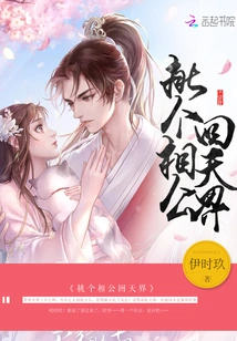 Pick a Husband and Return to Heaven