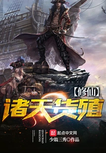 The Gods Breed Goods and Cultivate Immortals