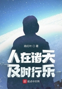 People Are in the Heavens, Enjoying Themselves in Time