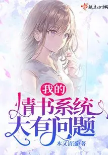 There's Something Wrong with My Love Letter System